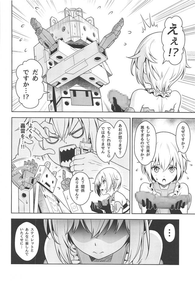 金髪美少女がチンコつくって持ってきたッ！ <> 011