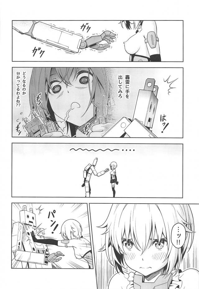 金髪美少女がチンコつくって持ってきたッ！ <> 013