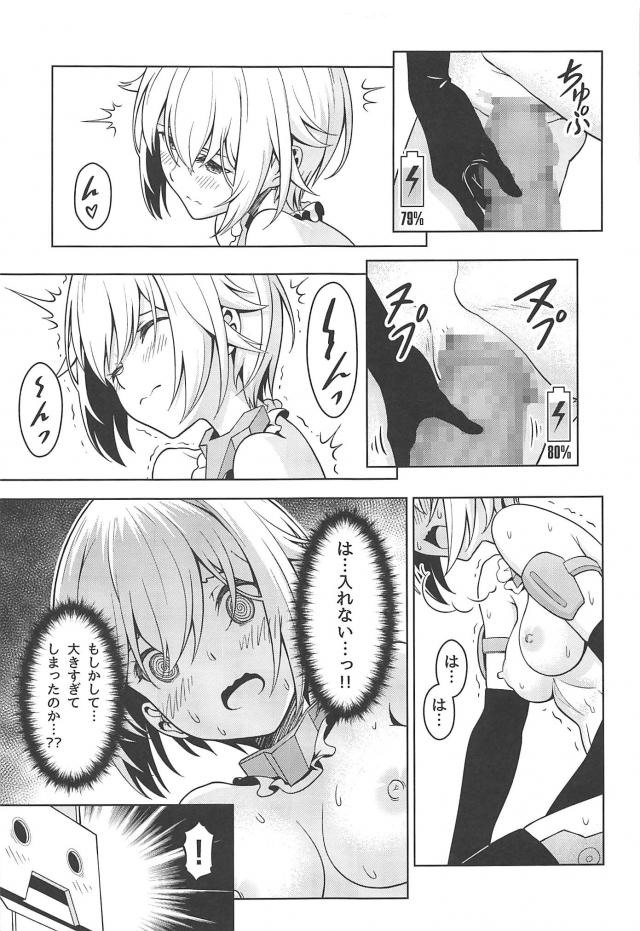 金髪美少女がチンコつくって持ってきたッ！ <> 016
