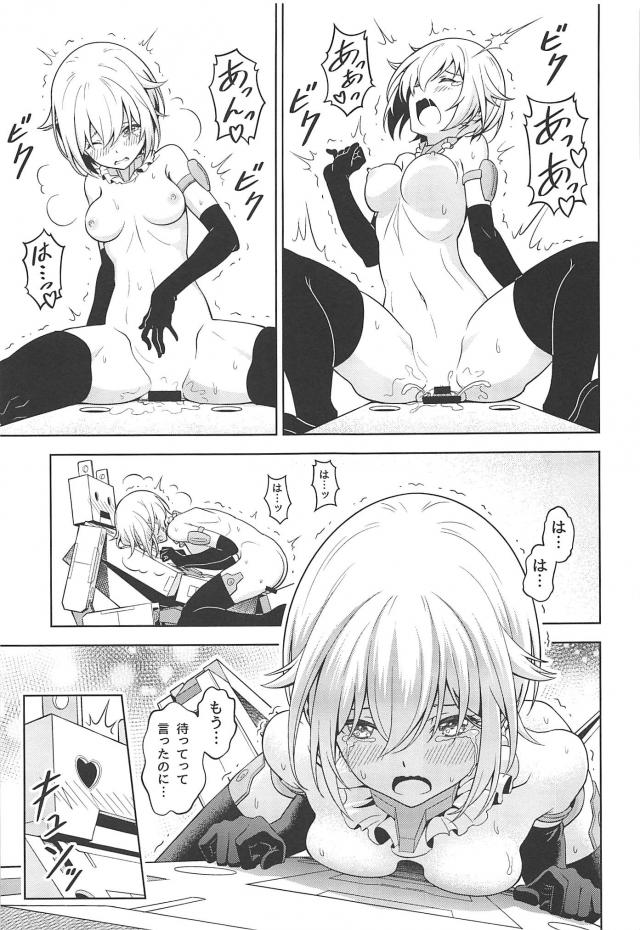 金髪美少女がチンコつくって持ってきたッ！ <> 018