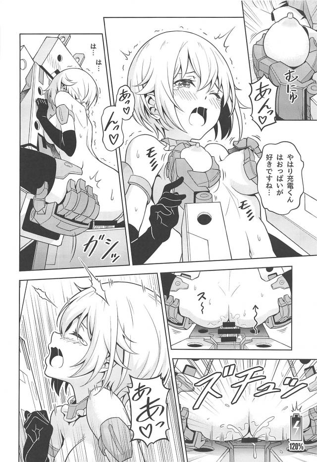 金髪美少女がチンコつくって持ってきたッ！ <> 019