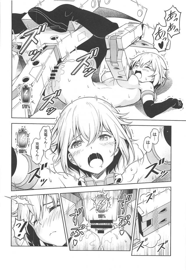 金髪美少女がチンコつくって持ってきたッ！ <> 021