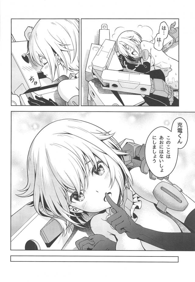金髪美少女がチンコつくって持ってきたッ！ <> 023