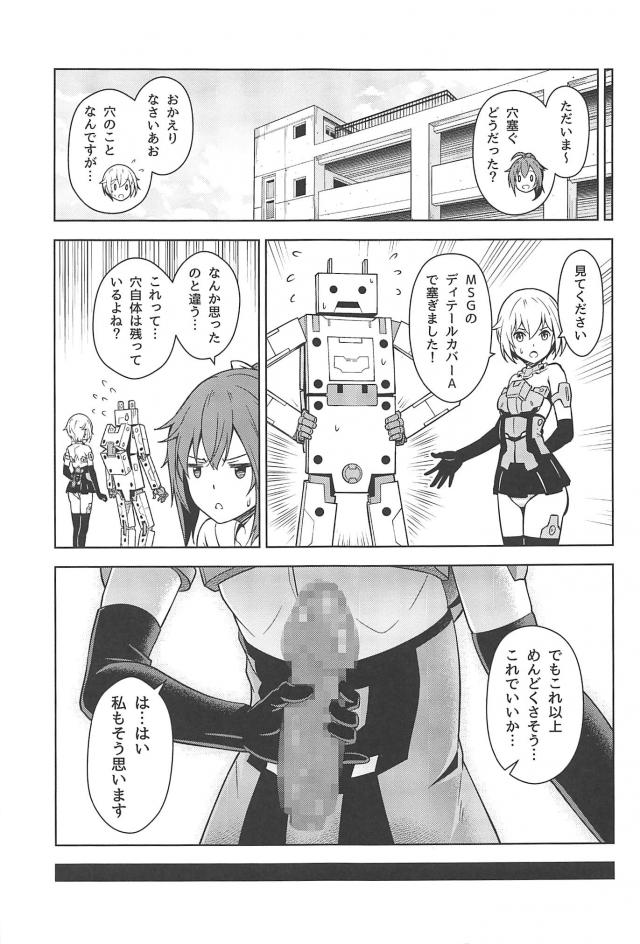 金髪美少女がチンコつくって持ってきたッ！ <> 024