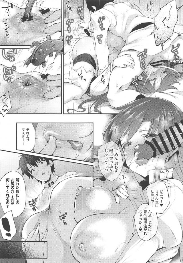 アナル用性玩具で尻穴ほぐし放題！自力で閉じなくなるほど肛門ハメ倒す！ <> 010