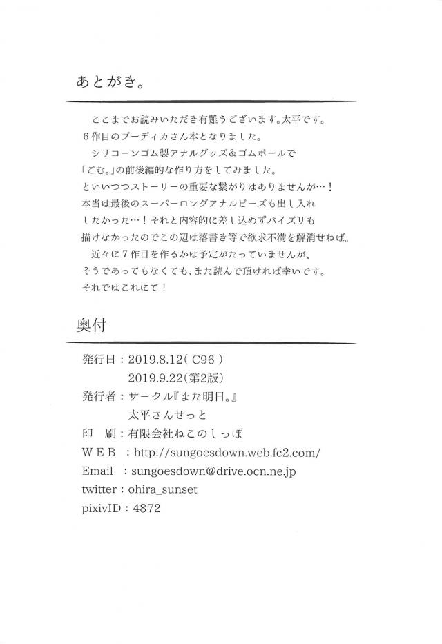 アナル用性玩具で尻穴ほぐし放題！自力で閉じなくなるほど肛門ハメ倒す！ <> 025