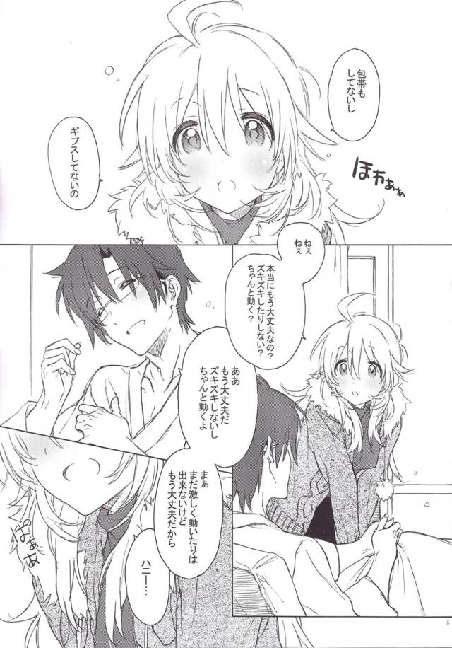 星井美希のお見舞いセックス <> 004