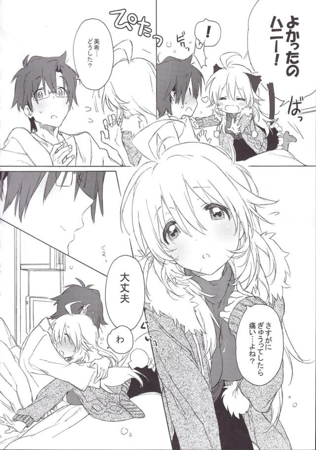 星井美希のお見舞いセックス <> 005