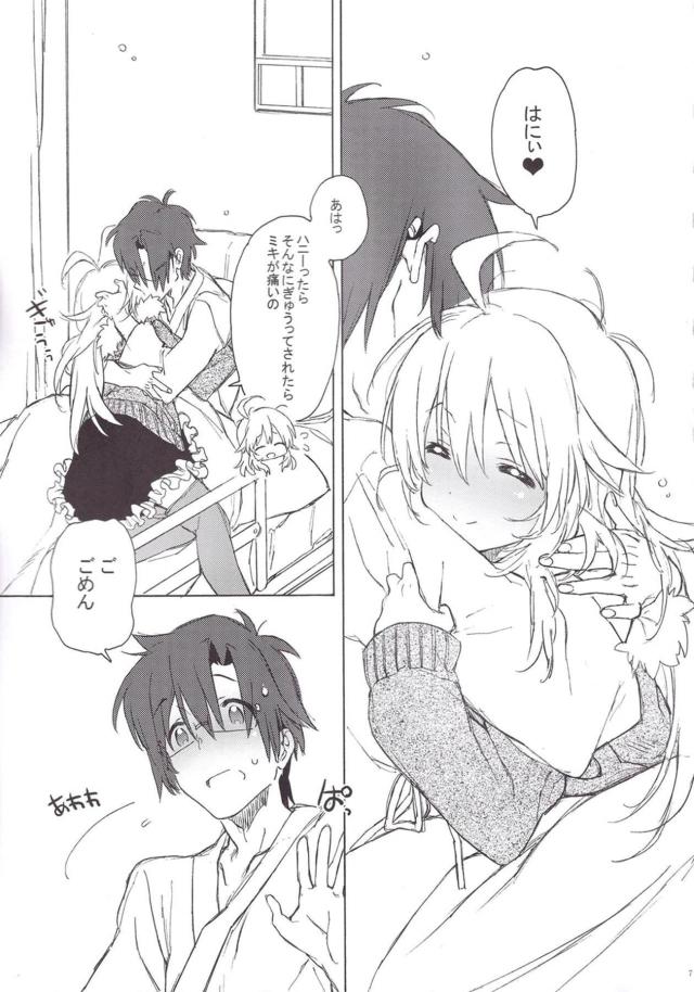 星井美希のお見舞いセックス <> 006