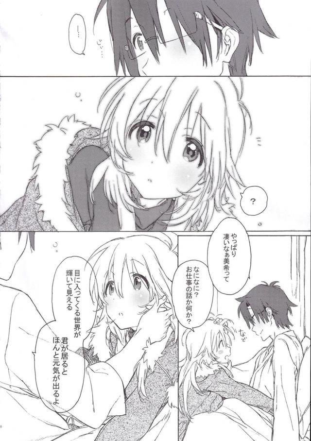 星井美希のお見舞いセックス <> 007