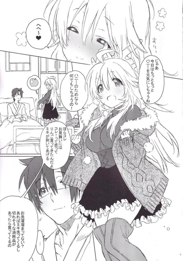 星井美希のお見舞いセックス <> 008