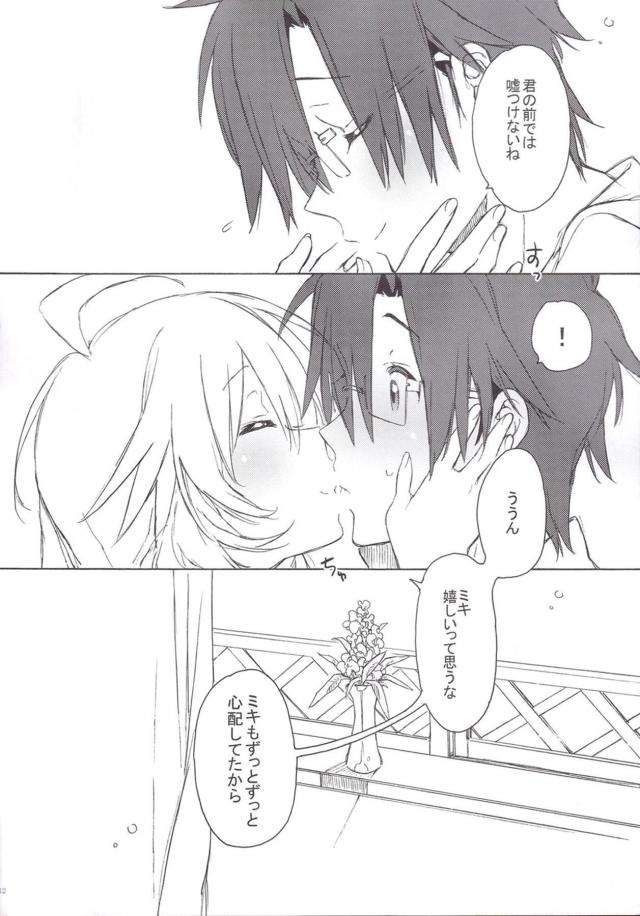 星井美希のお見舞いセックス <> 011