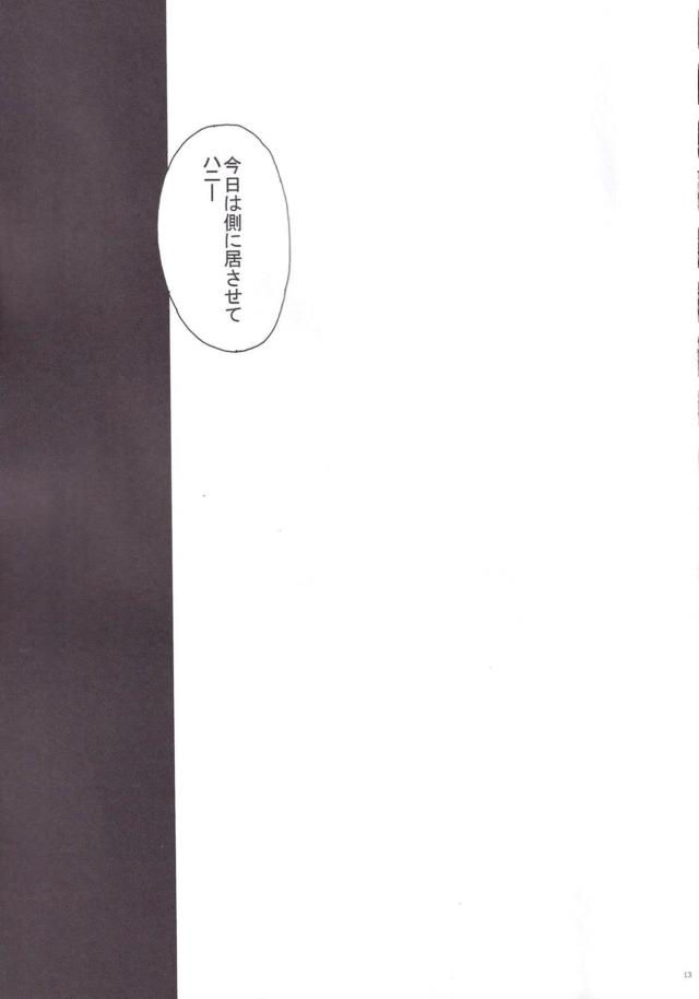 星井美希のお見舞いセックス <> 012