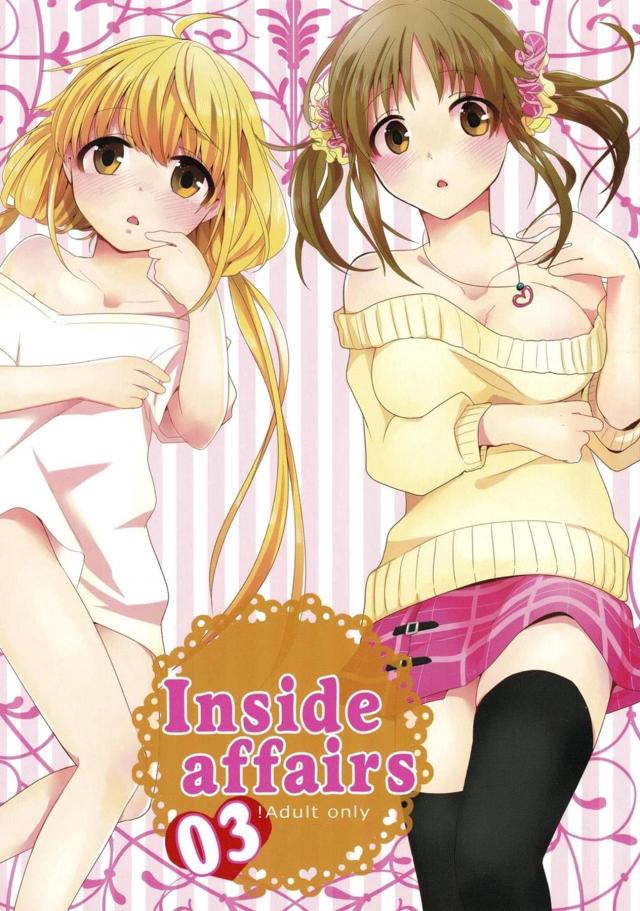 とときん1位おめでとうックス <> 1