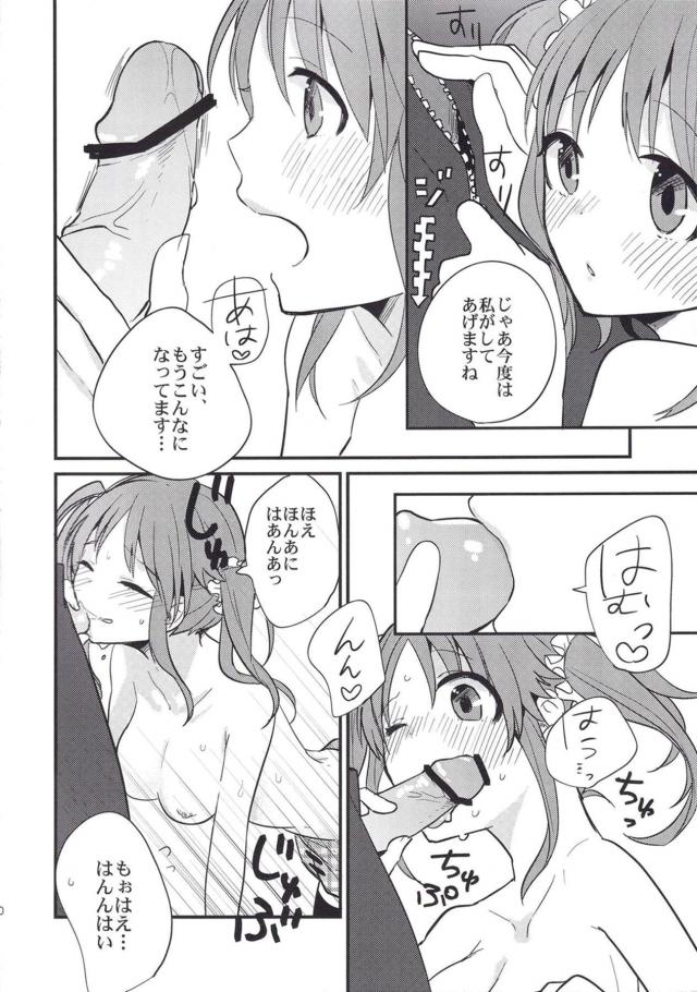 とときん1位おめでとうックス <> 011