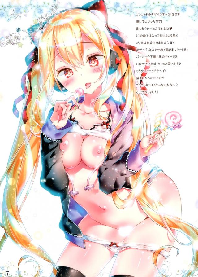 すごくキラキラしてるセクシーイラスト集(小さめおっぱいと下着) <> 006