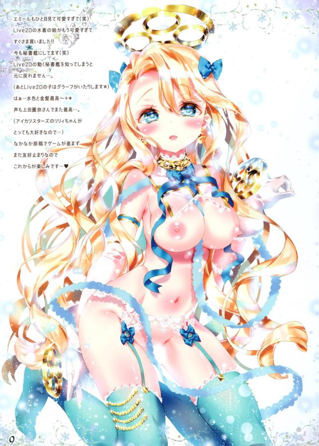 すごくキラキラしてるセクシーイラスト集(小さめおっぱいと下着) <> 008