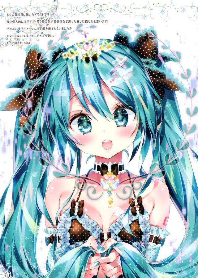 すごくキラキラしてるセクシーイラスト集(小さめおっぱいと下着) <> 012