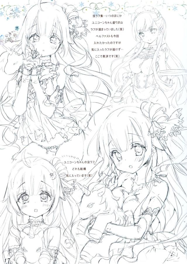 すごくキラキラしてるセクシーイラスト集(小さめおっぱいと下着) <> 015