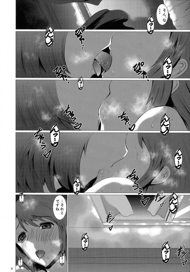 美優と楓の汗だく全裸ふたなりセックス <> 005