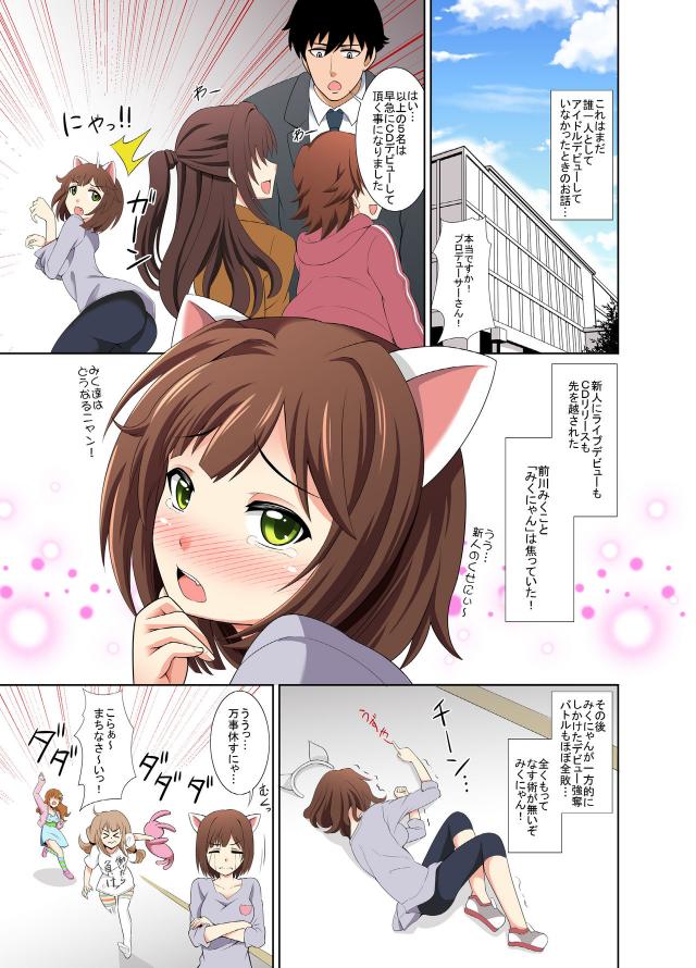 シンデレラソープで枕営業 <> 002