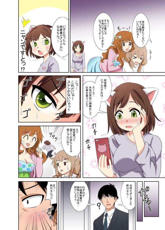 シンデレラソープで枕営業 <> 003