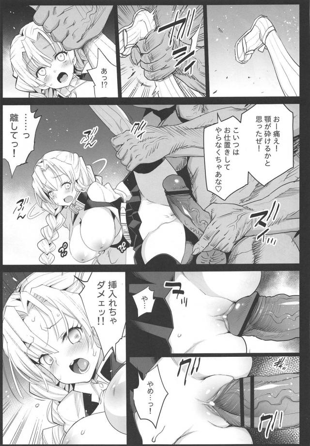 デカマラ鬼チンポで肉便器陵辱される女柱たち！血鬼術卵巣壊し！鬼殺隊完全敗北ッ！ <> 008