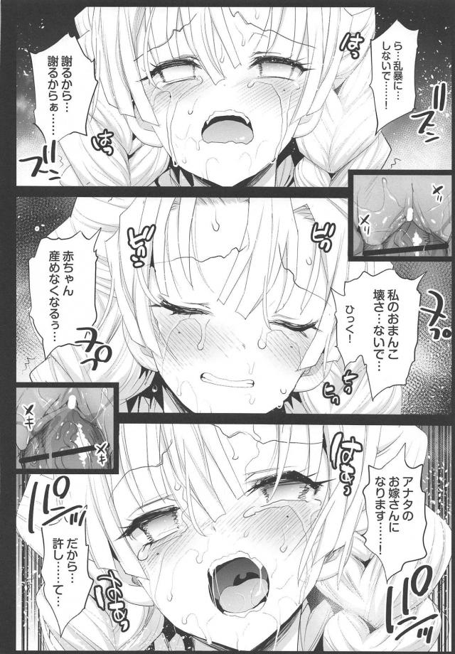 デカマラ鬼チンポで肉便器陵辱される女柱たち！血鬼術卵巣壊し！鬼殺隊完全敗北ッ！ <> 023