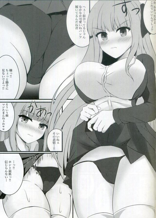盗撮映像で脅迫されてレイプされる強気な処女娘 <> 003