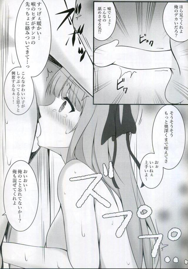 盗撮映像で脅迫されてレイプされる強気な処女娘 <> 009