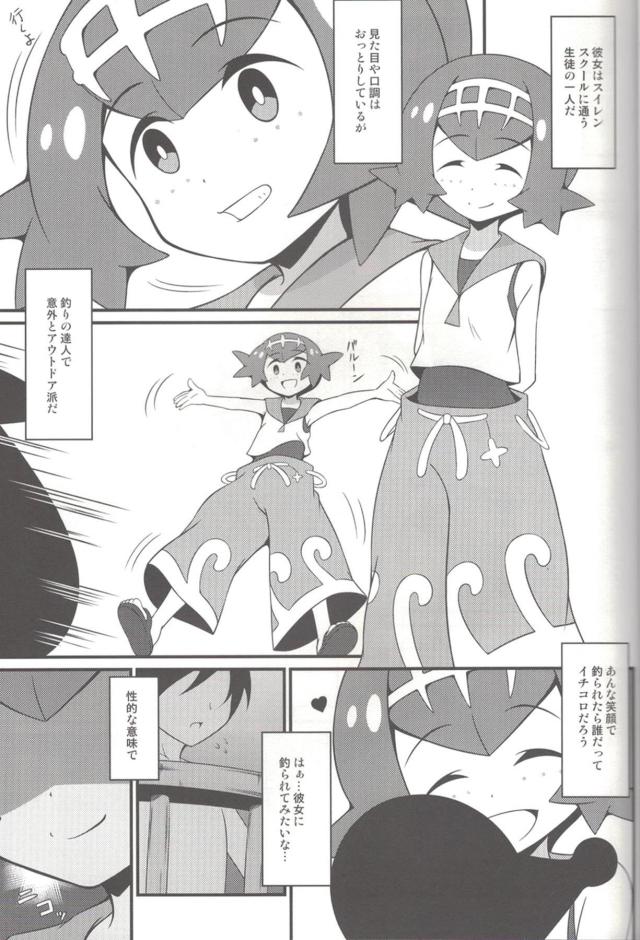 隠れ痴女スイレン <> 002