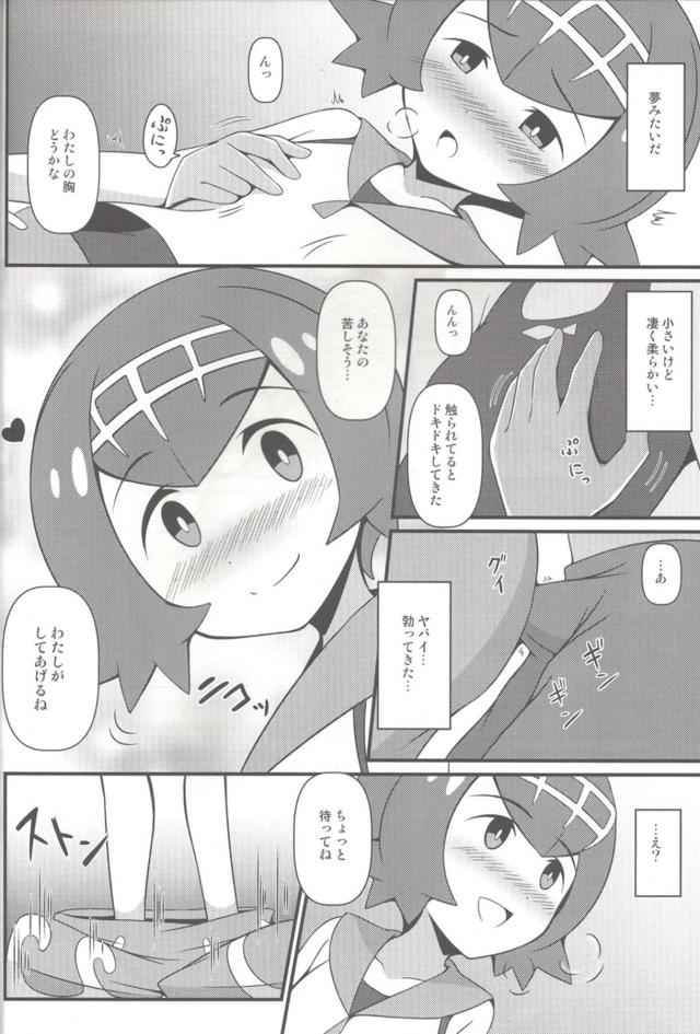 隠れ痴女スイレン <> 005