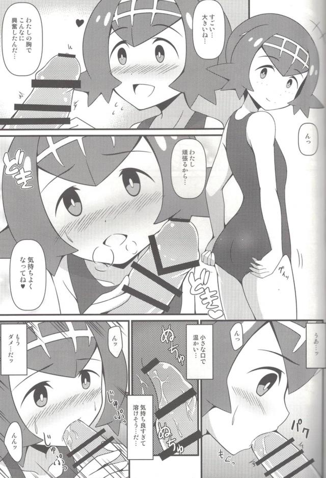 隠れ痴女スイレン <> 006