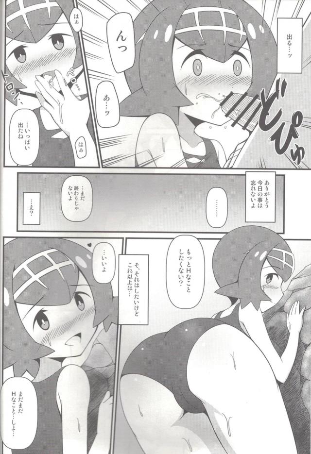 隠れ痴女スイレン <> 007