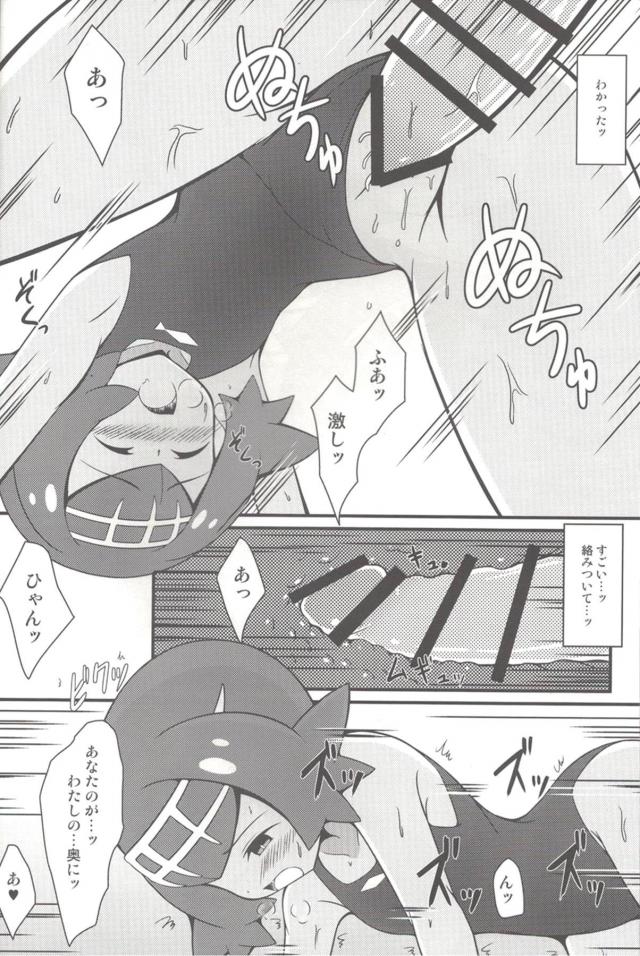 隠れ痴女スイレン <> 009