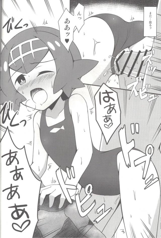 隠れ痴女スイレン <> 011
