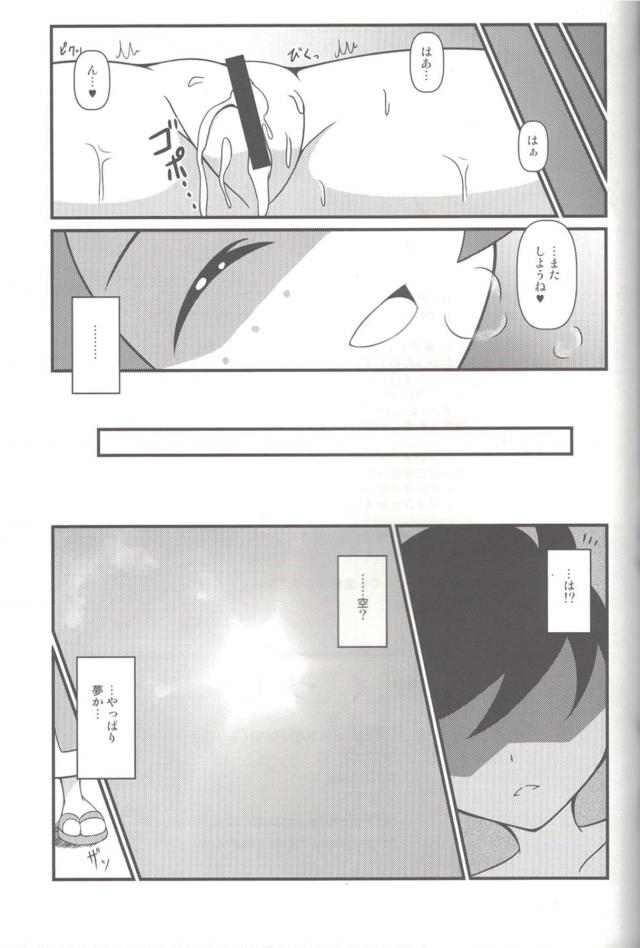 隠れ痴女スイレン <> 016