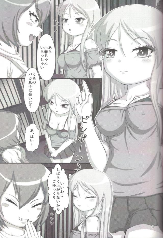 日高と大野のコスプレバトル！ <> 003
