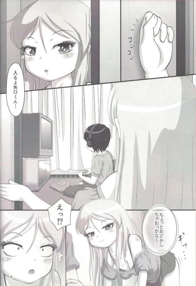 日高と大野のコスプレバトル！ <> 004