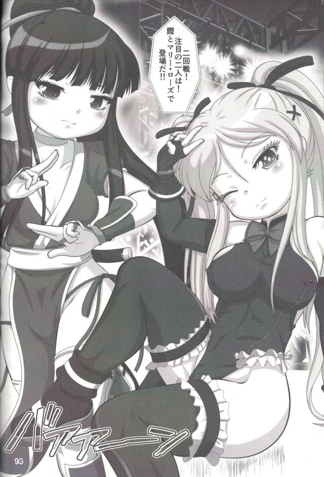 日高と大野のコスプレバトル！ <> 014