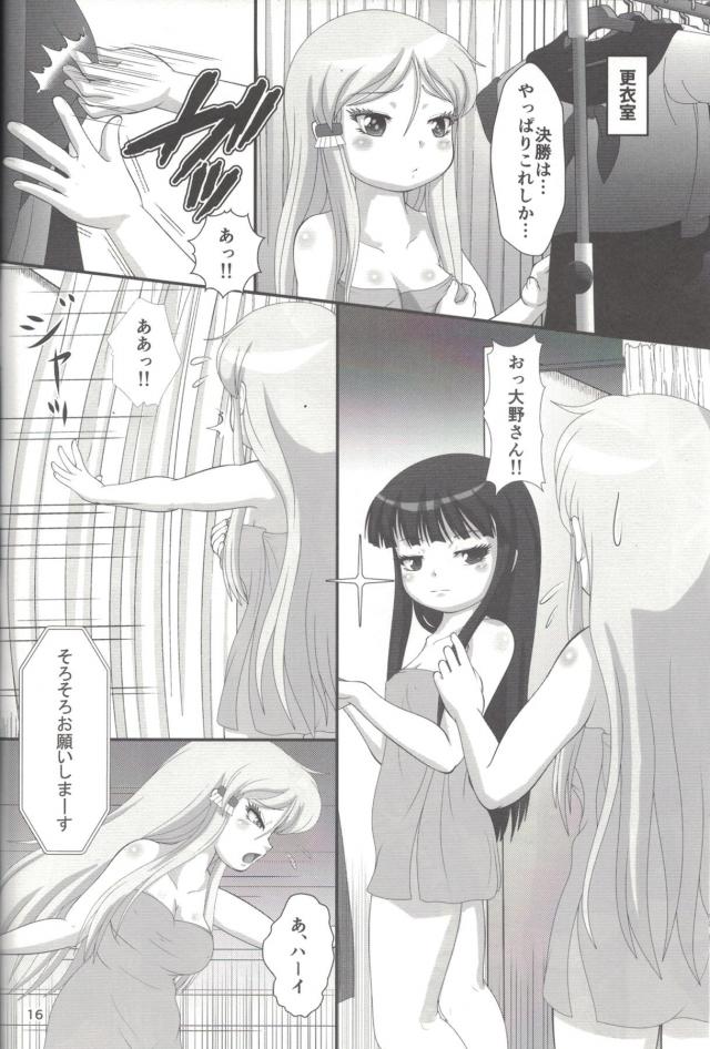 日高と大野のコスプレバトル！ <> 016