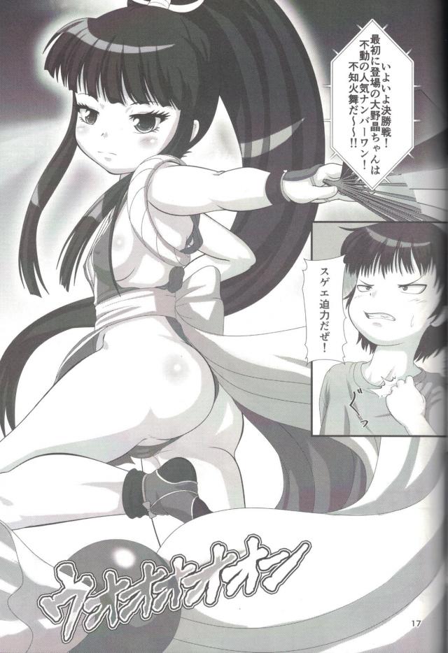 日高と大野のコスプレバトル！ <> 017