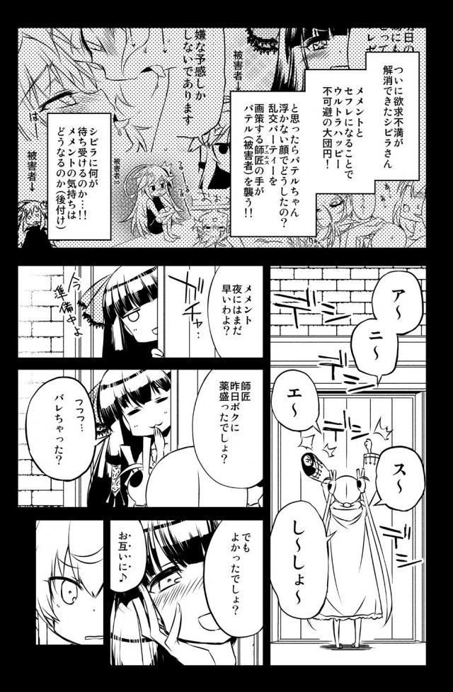 肉体改造クリチンポは精子じゃなく潮を吹く！ <> 002