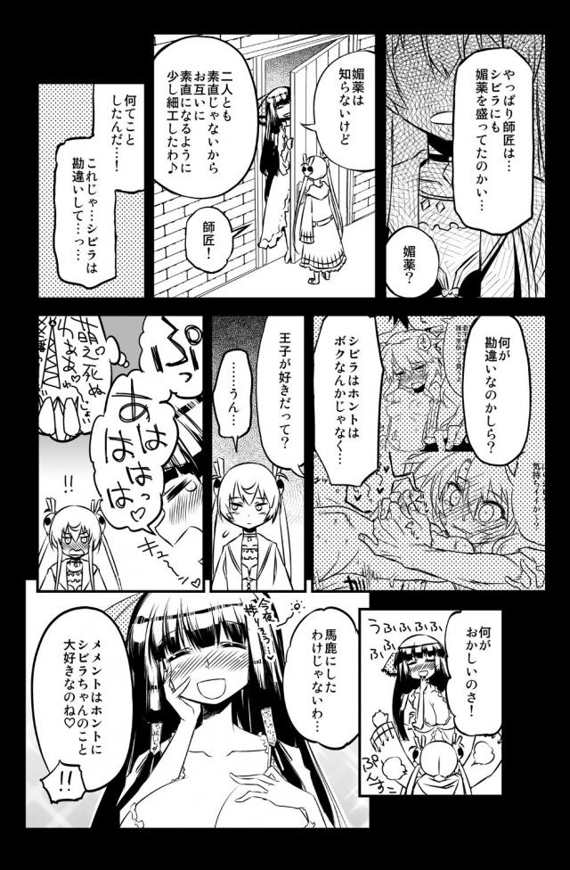 肉体改造クリチンポは精子じゃなく潮を吹く！ <> 003