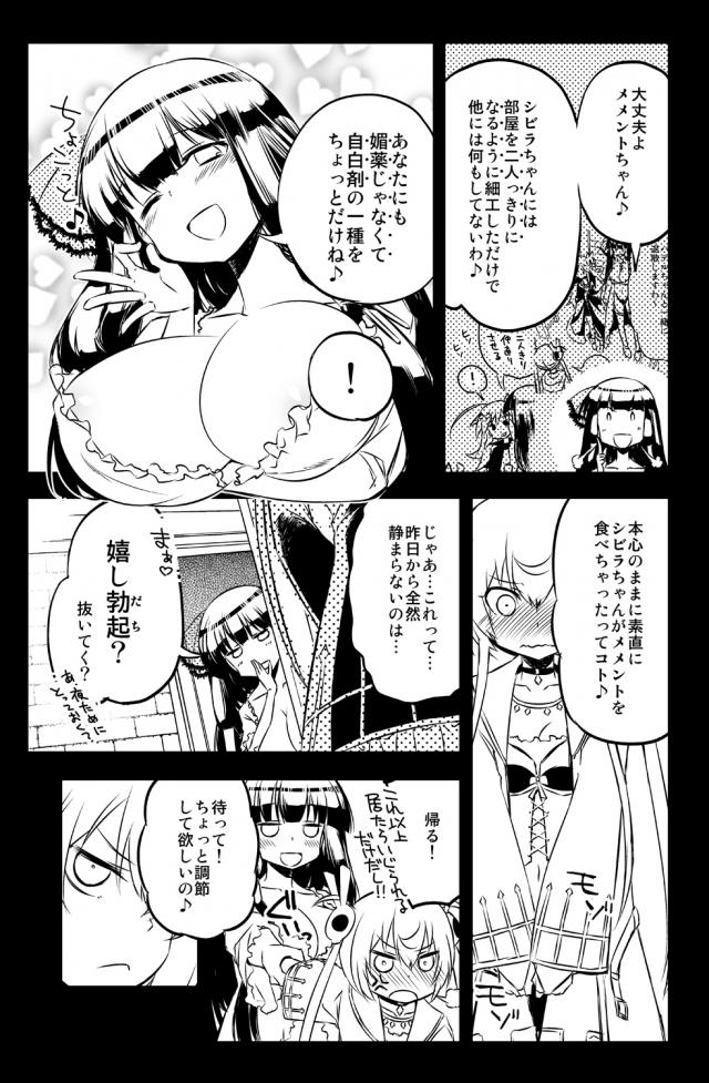 肉体改造クリチンポは精子じゃなく潮を吹く！ <> 004