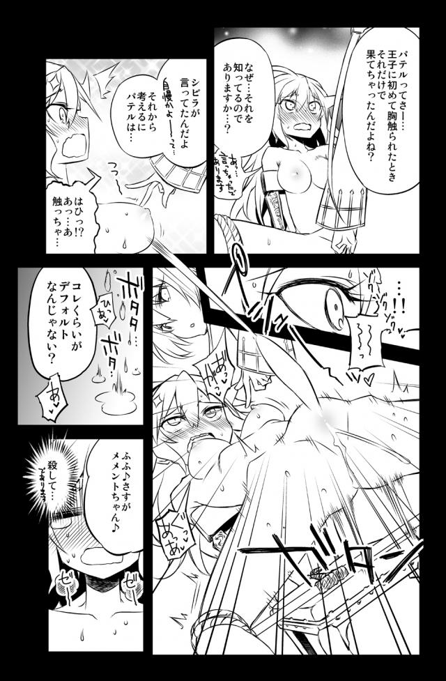 肉体改造クリチンポは精子じゃなく潮を吹く！ <> 006