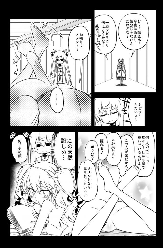 肉体改造クリチンポは精子じゃなく潮を吹く！ <> 007