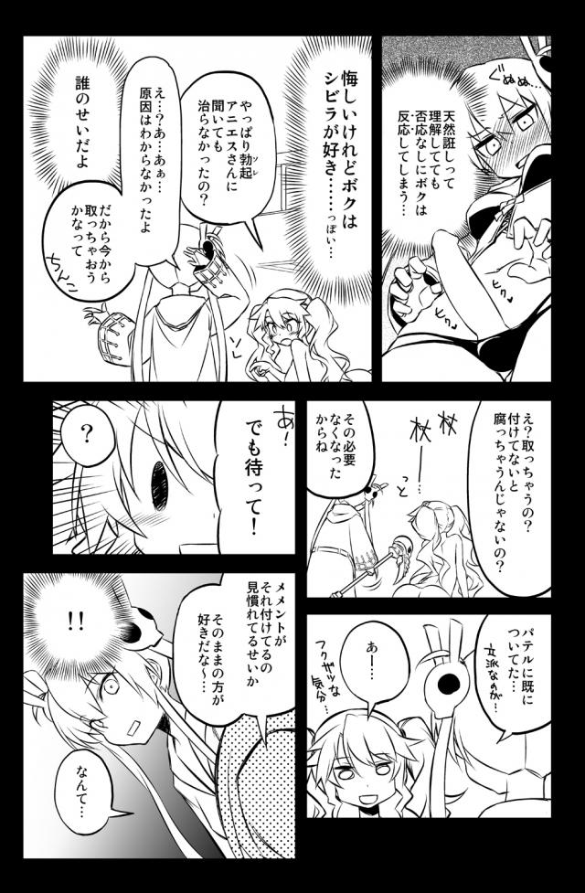 肉体改造クリチンポは精子じゃなく潮を吹く！ <> 008