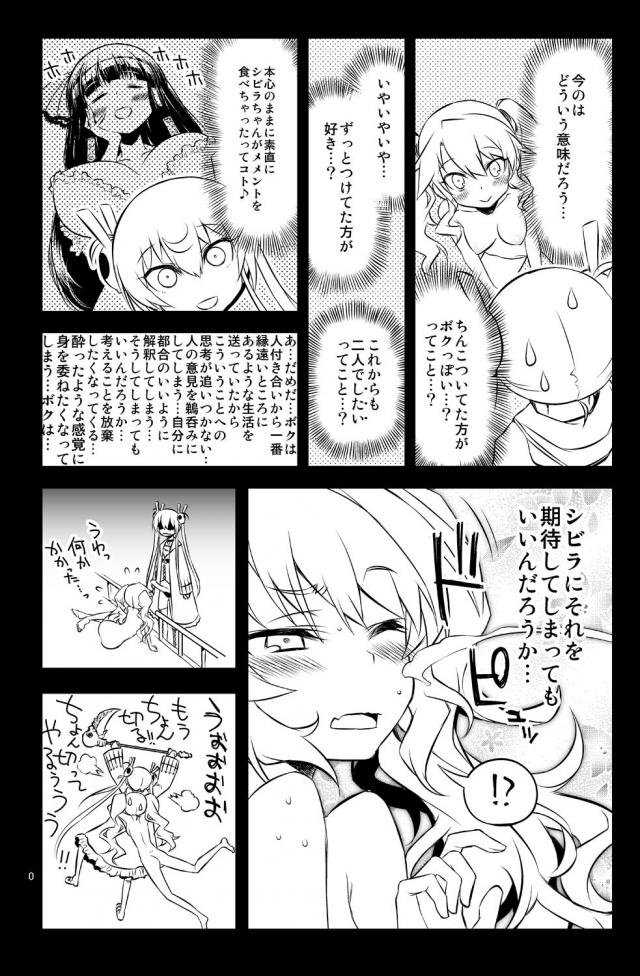 肉体改造クリチンポは精子じゃなく潮を吹く！ <> 009