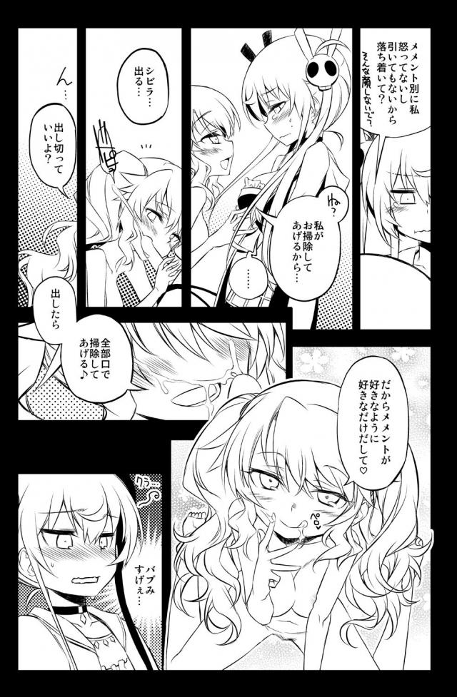 肉体改造クリチンポは精子じゃなく潮を吹く！ <> 010